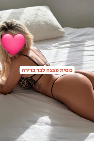 אישה מיוחדת במינה -תל אביב