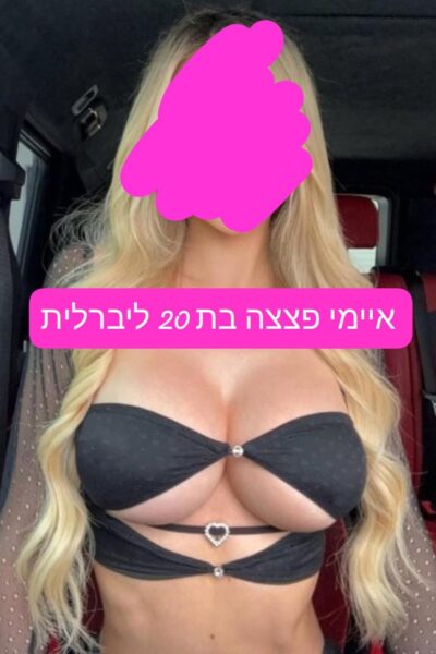 אישה מענגת בחולון