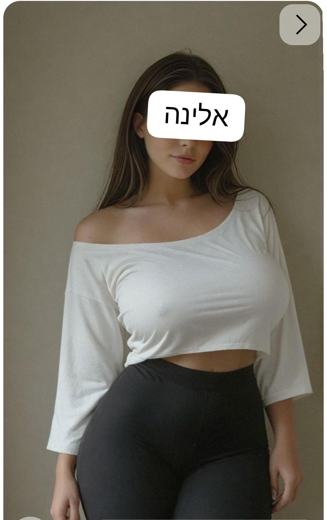 בחורה ממכרת נתניה