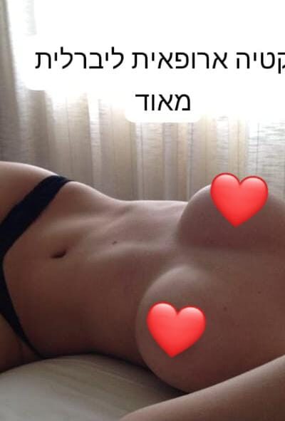 קטיה ארופאית ליברלית