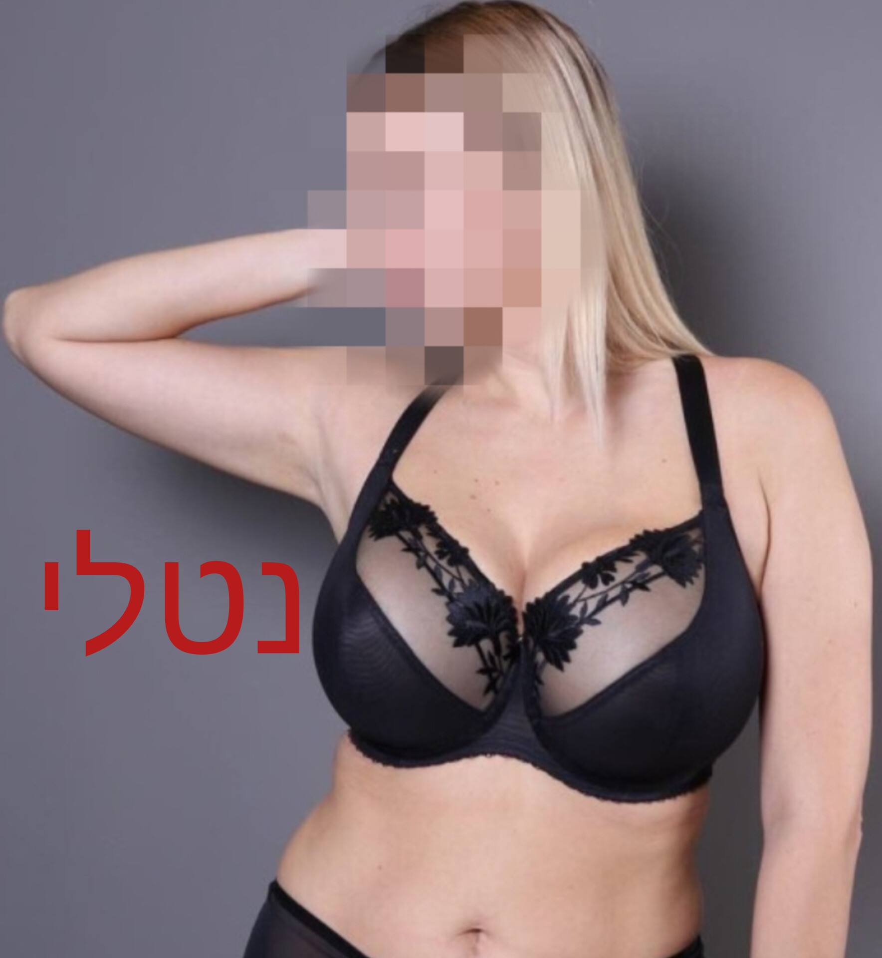 מעסה מקצוענית -ברמת גן